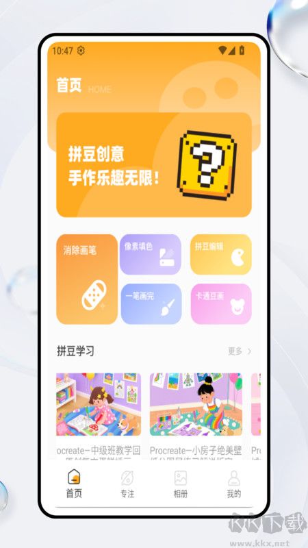 豆画拼豆