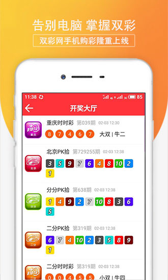 竞彩258APP最新版