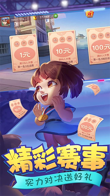博雅斗地主手机版