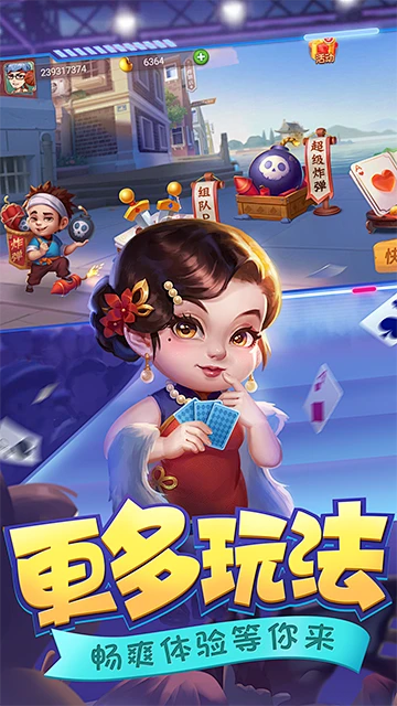 博雅斗地主手机版