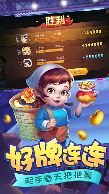 博雅斗地主手机版