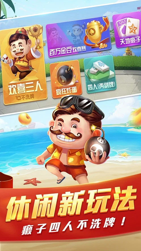 智游斗地主游戏平台