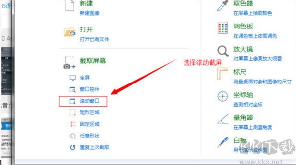 picpick(截图工具)
