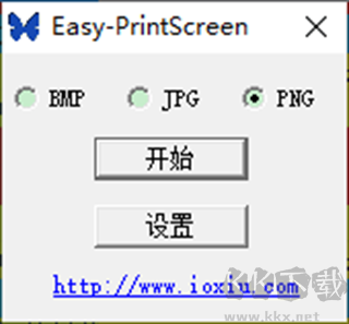 Easy-PrintScreen(截图工具)