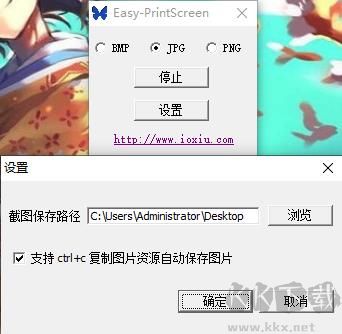 Easy-PrintScreen(截图工具)