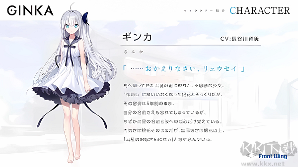 GINKA手游