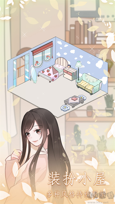 恋恋花名册