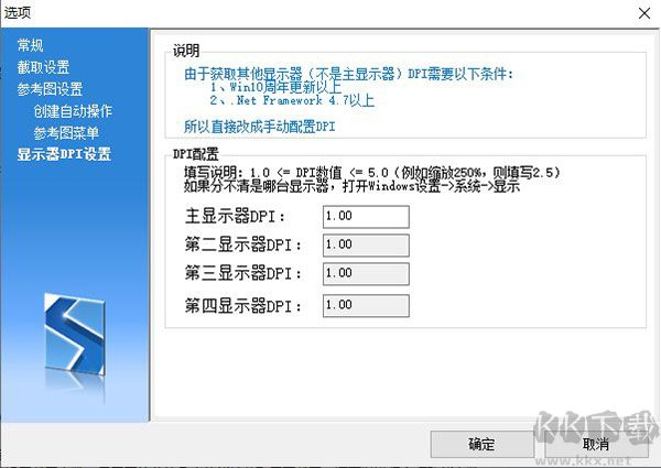 setuna2(截图工具)