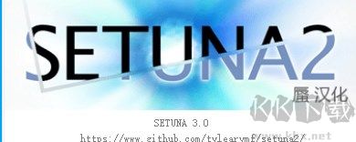 setuna2(截图工具)