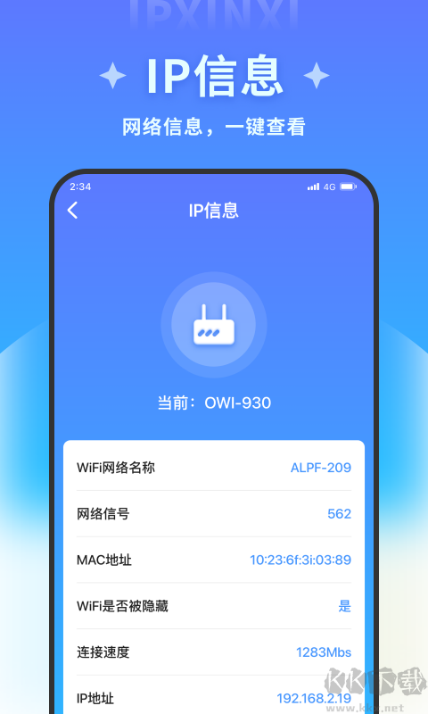 速速优化精灵
