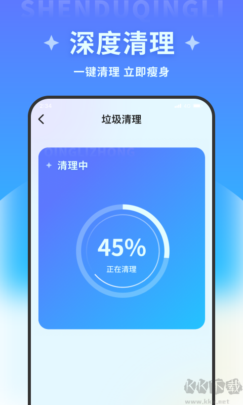 速速优化精灵