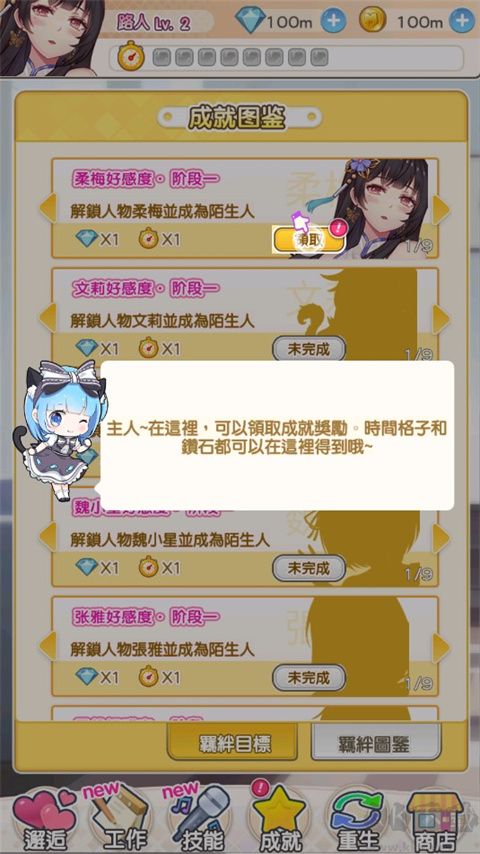 偶像恋人