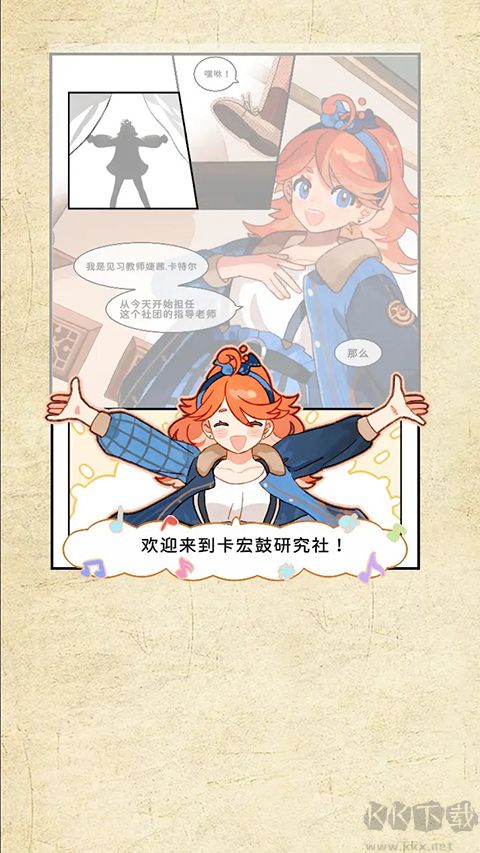 白键上的协奏曲卡宏往事