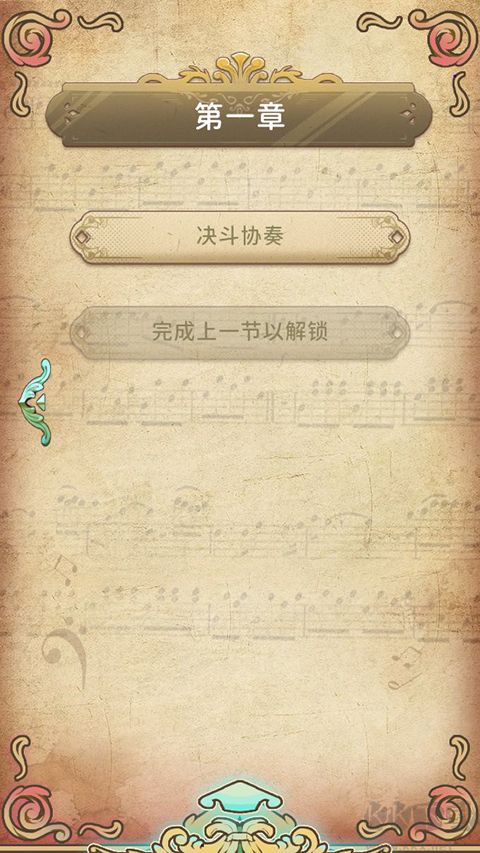白键上的协奏曲卡宏往事