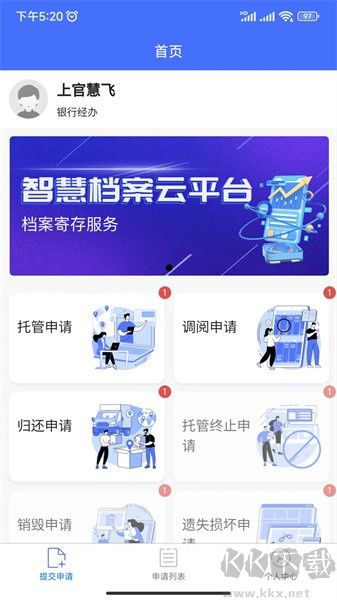 鸥迅档案