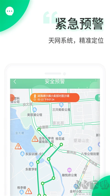 智安校园最新版