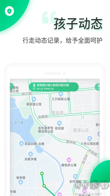 智安校园最新版