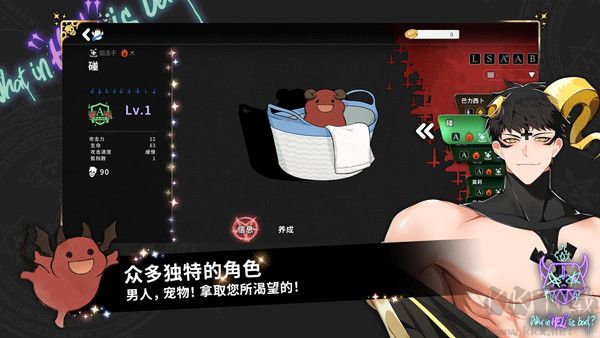 地狱有什么不好(What in HELL is Bad)