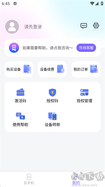 鸟人云手机app