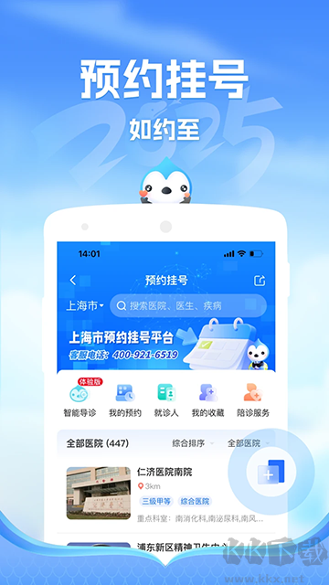 健康云app