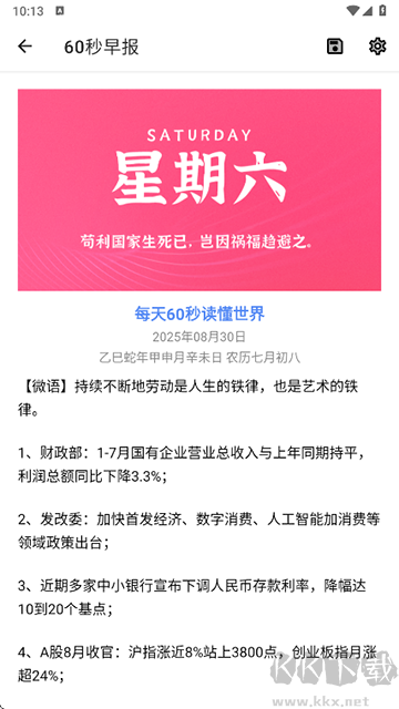 侠客工具箱