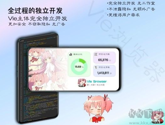Vie浏览器