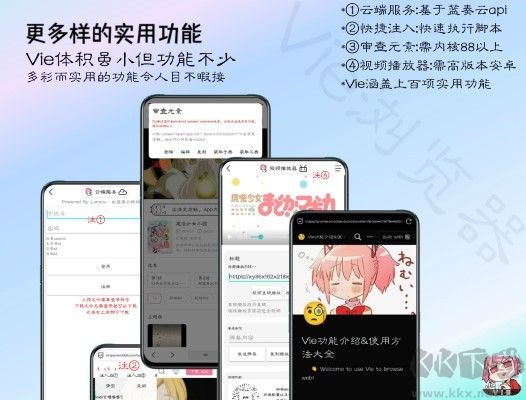 Vie浏览器