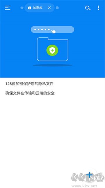 RS文件管理器官方版