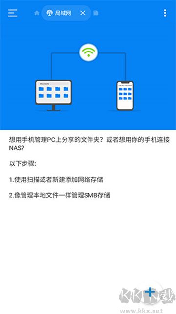 RS文件管理器官方版