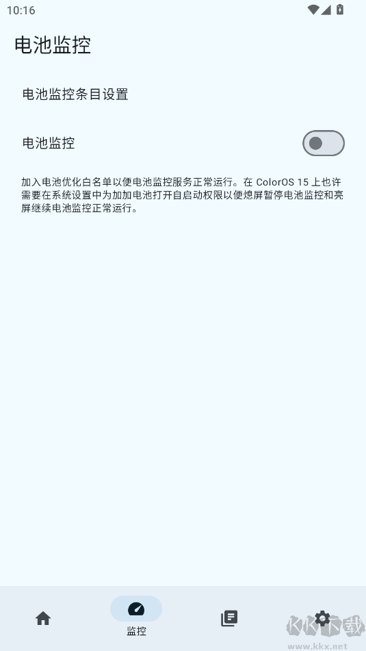 加加电池