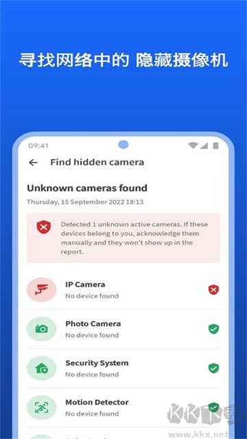 Fing网络扫描仪app