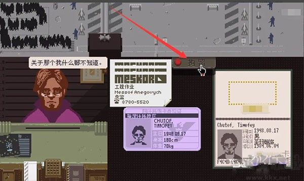 请出示证件