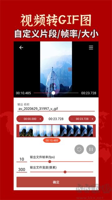 GIF工具箱app手机版