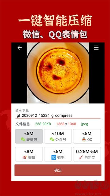 GIF工具箱app手机版