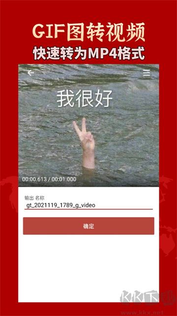 GIF工具箱app手机版