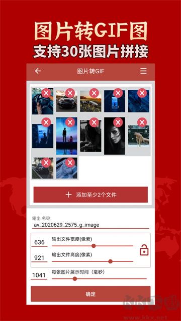 GIF工具箱app手机版