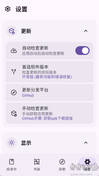 LightNovelReader(轻小说阅读)