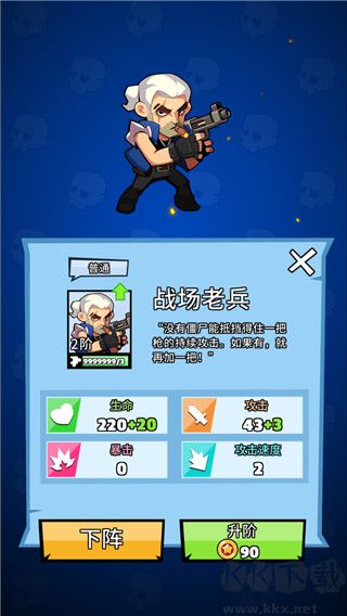 末日特攻队