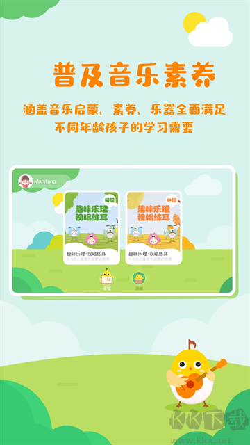 音乐壳教室app