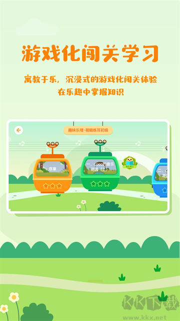 音乐壳教室app