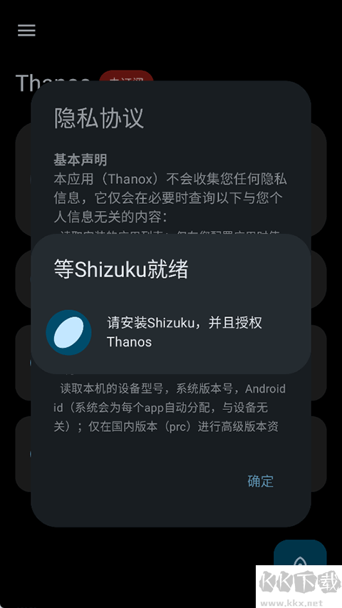Thanox(手机框架)