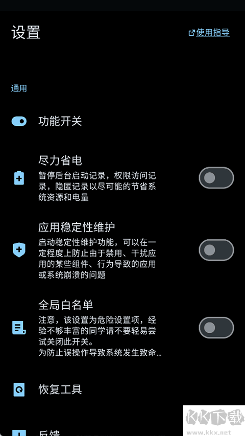 Thanox(手机框架)