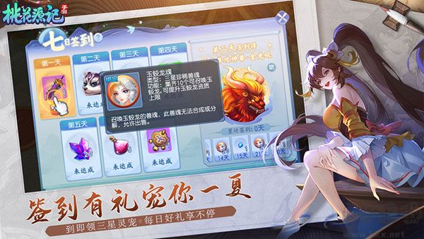 桃花源记