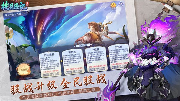 桃花源记