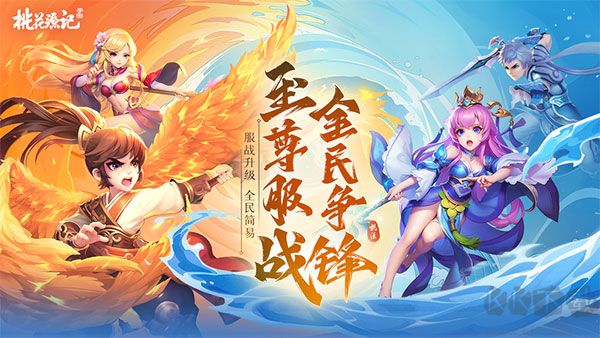桃花源记