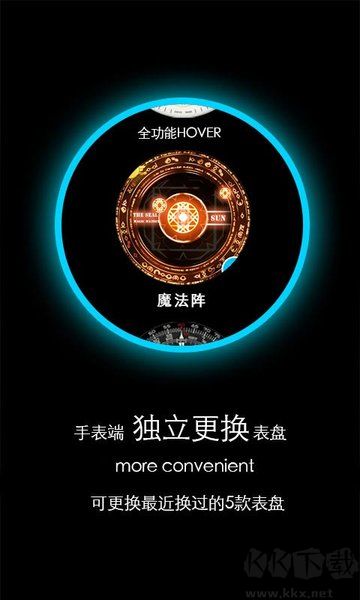 梦幻表盘(手表壁纸软件)