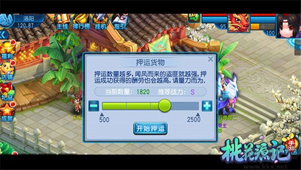 桃花源记