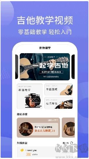 吉他调弦