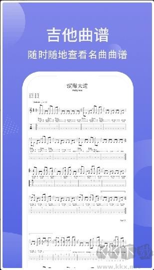 吉他调弦