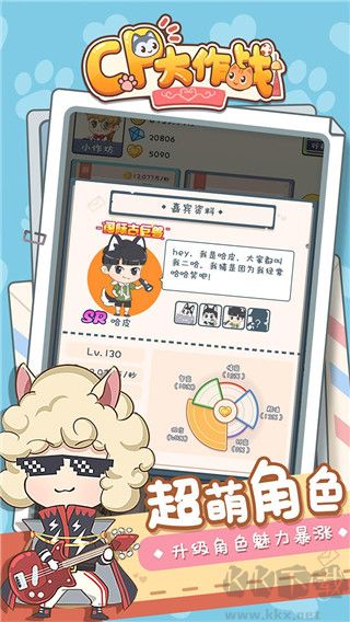 CP大作战